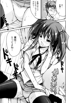 Page 12 of Natsu to Test to Osananajimi