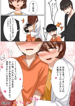 Page 54 of Sashida Sareta Hokenshitsu