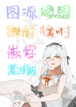 Page 31 of chiru to furu Chuuhen | 雪谢花染 中篇