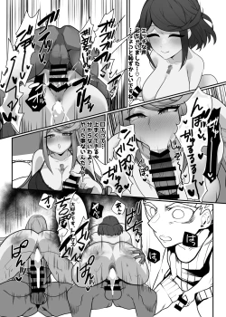 Page 23 of Hai, Kowarete.