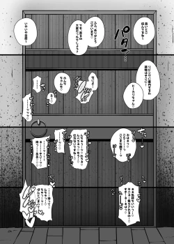 Page 3 of Hai, Kowarete.