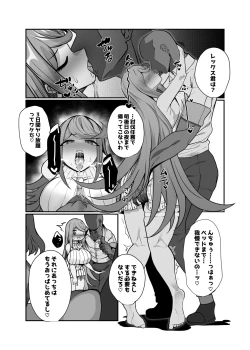 Page 4 of Hai, Kowarete.