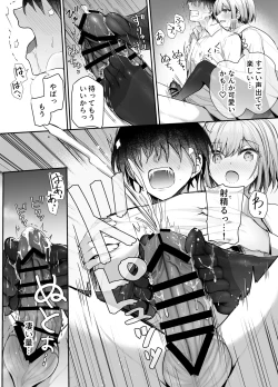 Page 17 of Kino no Tomo wa Kyou no SeFri 2