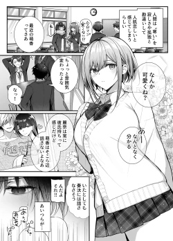Page 3 of Kino no Tomo wa Kyou no SeFri 2