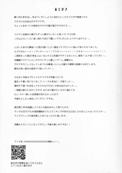 Page 26 of Mitsu o Kurawaba Doku made