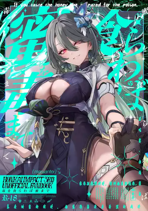 Download Mitsu o Kurawaba Doku made