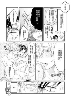 Page 21 of 請不要跑進洗手間！