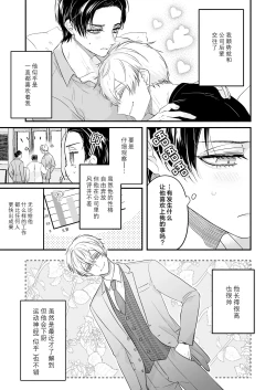 Page 24 of 請不要跑進洗手間！