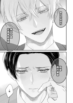 Page 26 of 請不要跑進洗手間！