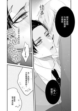 Page 27 of 請不要跑進洗手間！