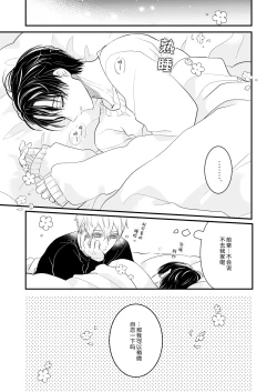 Page 31 of 請不要跑進洗手間！