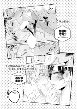 Page 33 of 請不要跑進洗手間！