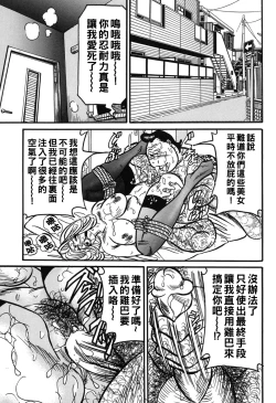 Page 44 of 熟女麗子 甘い蜜の誘惑（Chinese）