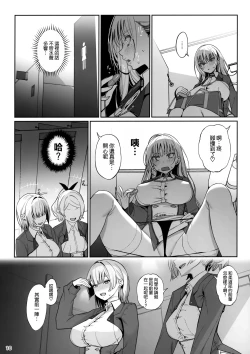 Page 12 of Taisetsu ni Ningen Toshite Sodate te Itadaita no ni Onaho de Gomennasai Junbigou