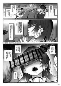 Page 21 of Taisetsu ni Ningen Toshite Sodate te Itadaita no ni Onaho de Gomennasai Junbigou