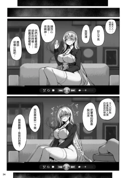 Page 36 of Taisetsu ni Ningen Toshite Sodate te Itadaita no ni Onaho de Gomennasai Junbigou