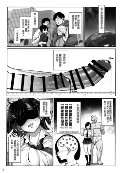 Page 4 of Taisetsu ni Ningen Toshite Sodate te Itadaita no ni Onaho de Gomennasai Junbigou