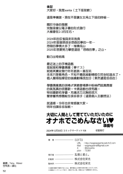 Page 54 of Taisetsu ni Ningen Toshite Sodate te Itadaita no ni Onaho de Gomennasai Junbigou