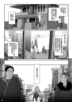 Page 8 of Taisetsu ni Ningen Toshite Sodate te Itadaita no ni Onaho de Gomennasai Junbigou