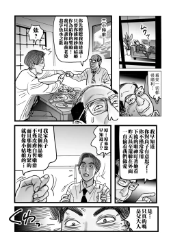 Page 175 of Netorare Jukubo no Tsuyameki