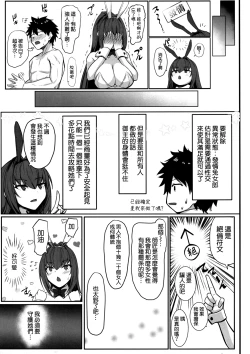 Page 17 of Hatsujou! Bunny Tokuiten