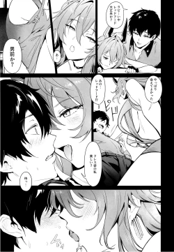 Page 4 of Red Hood to Mendan Suru