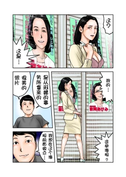 Page 11 of Ijimekko no Mama wa Boku no Nikubenki Kohen｜阿姨，你也不想失去议会员的工作吧 后篇