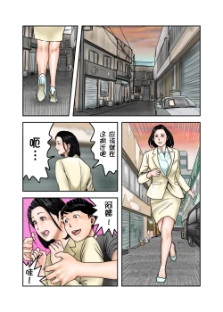 Page 7 of Ijimekko no Mama wa Boku no Nikubenki Kohen｜阿姨，你也不想失去议会员的工作吧 后篇