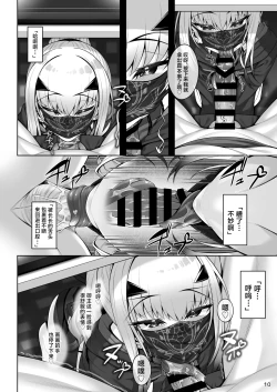 Page 11 of Mizugi Melusine to Iroiro Ecchi Hon | 与泳装梅柳齐娜一起做各种各样涩涩的本