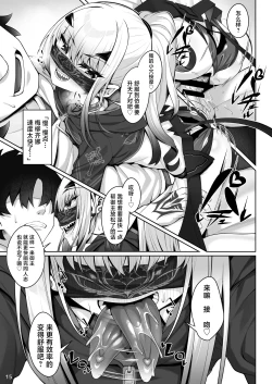 Page 16 of Mizugi Melusine to Iroiro Ecchi Hon | 与泳装梅柳齐娜一起做各种各样涩涩的本