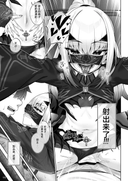 Page 20 of Mizugi Melusine to Iroiro Ecchi Hon | 与泳装梅柳齐娜一起做各种各样涩涩的本