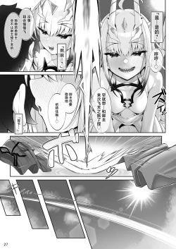 Page 28 of Mizugi Melusine to Iroiro Ecchi Hon | 与泳装梅柳齐娜一起做各种各样涩涩的本