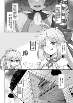 Page 3 of Mizugi Melusine to Iroiro Ecchi Hon | 与泳装梅柳齐娜一起做各种各样涩涩的本