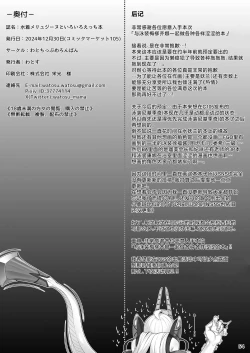 Page 55 of Mizugi Melusine to Iroiro Ecchi Hon | 与泳装梅柳齐娜一起做各种各样涩涩的本