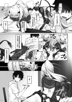 Page 6 of Mizugi Melusine to Iroiro Ecchi Hon | 与泳装梅柳齐娜一起做各种各样涩涩的本