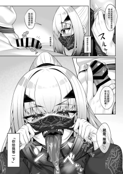 Page 8 of Mizugi Melusine to Iroiro Ecchi Hon | 与泳装梅柳齐娜一起做各种各样涩涩的本