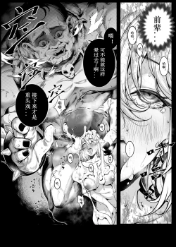 Page 24 of Let’s conquer monsters together 01～05