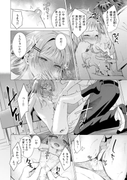 Page 118 of Numaru Onna