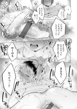 Page 151 of Numaru Onna