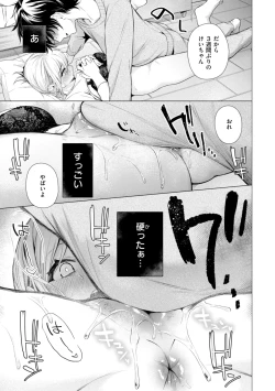 Page 45 of Numaru Onna