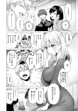 Page 84 of Numaru Onna