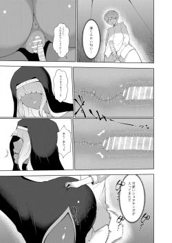 Page 24 of Ero Kyoudan no Sister Onee-san to Zangeshitsu e