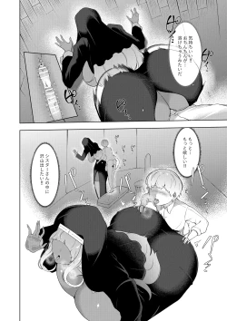 Page 25 of Ero Kyoudan no Sister Onee-san to Zangeshitsu e