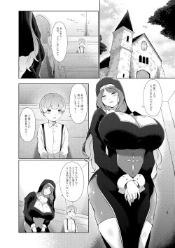 Page 3 of Ero Kyoudan no Sister Onee-san to Zangeshitsu e