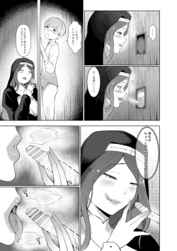 Page 6 of Ero Kyoudan no Sister Onee-san to Zangeshitsu e