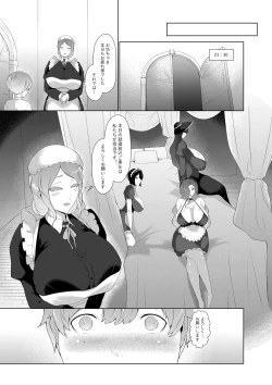 Page 28 of Obocchama no Amae Shouen