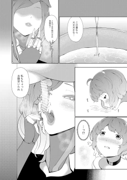 Page 6 of Joouari no Sakusei Bokujou
