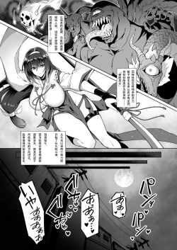 Page 2 of 破魔の巫女 淫獄に堕つ
