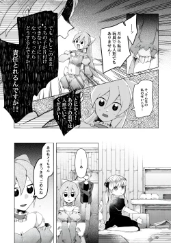 Page 14 of 【人形化漫画】退魔士 人形化Returning Mage: Ningyoka. OPQ mall