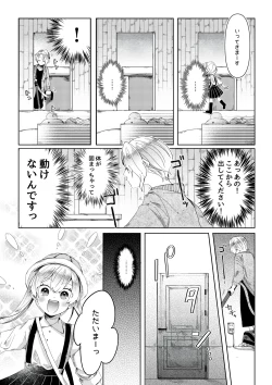 Page 17 of 【人形化漫画】退魔士 人形化Returning Mage: Ningyoka. OPQ mall